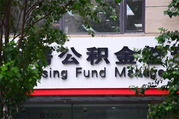 大连武汉通过中介提取公积金（大连武汉中介提取公积金手续费多少）